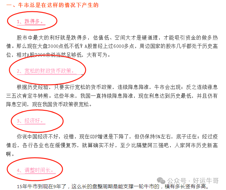 新“国九条”落地显效 多维出清绩差风险公司