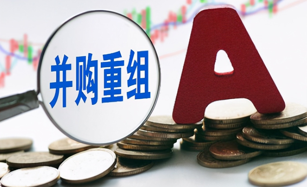 年内A股市场共发布1950单并购计划 涉及1427家上市公司