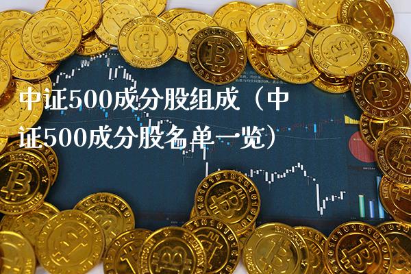 多维度彰显新动能新优势 深市核心指数将调整样本股