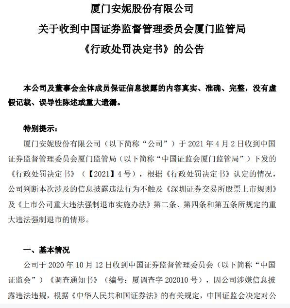 证监会就行政处罚裁量基本规则公开征求意见