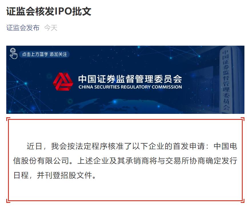 中国证监会召开系统党纪学习教育警示教育会 科学谋划进一步全面深化资本市场改革举措