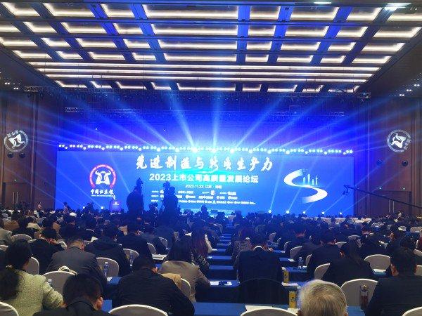 证监会：全力以赴推动资本市场高质量发展