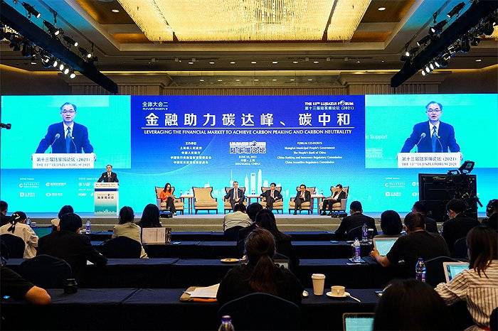 陆家嘴论坛释放金融政策多重信号