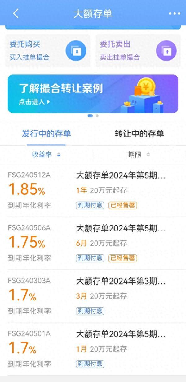多家银行中长期大额存单“断货”
