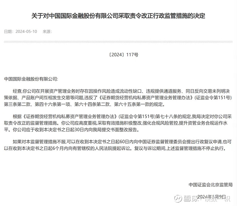 证监会发布指引便利证券律所做好执业信息报送工作