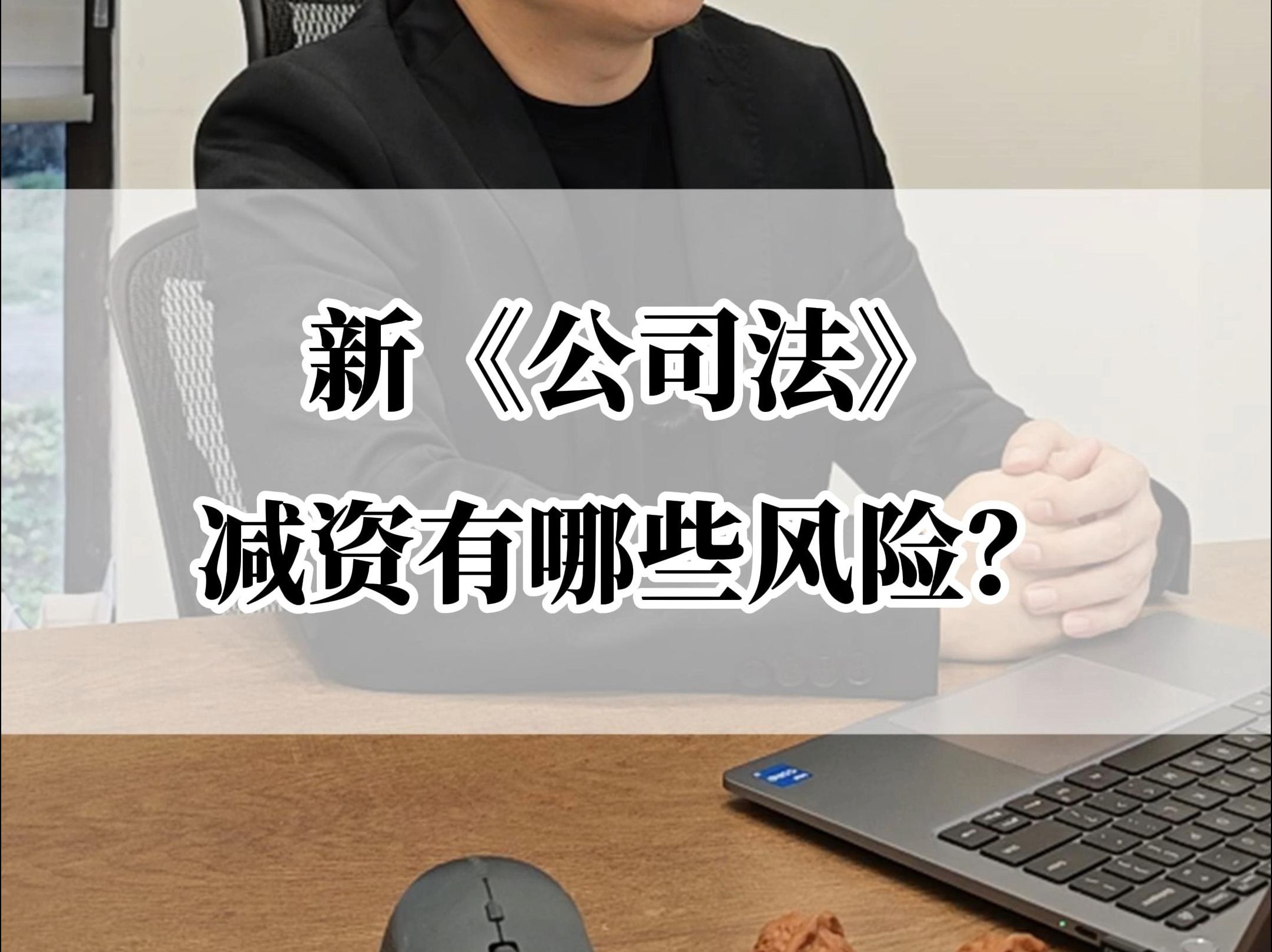 新公司法今起施行 夯实资本市场健康发展法治基础