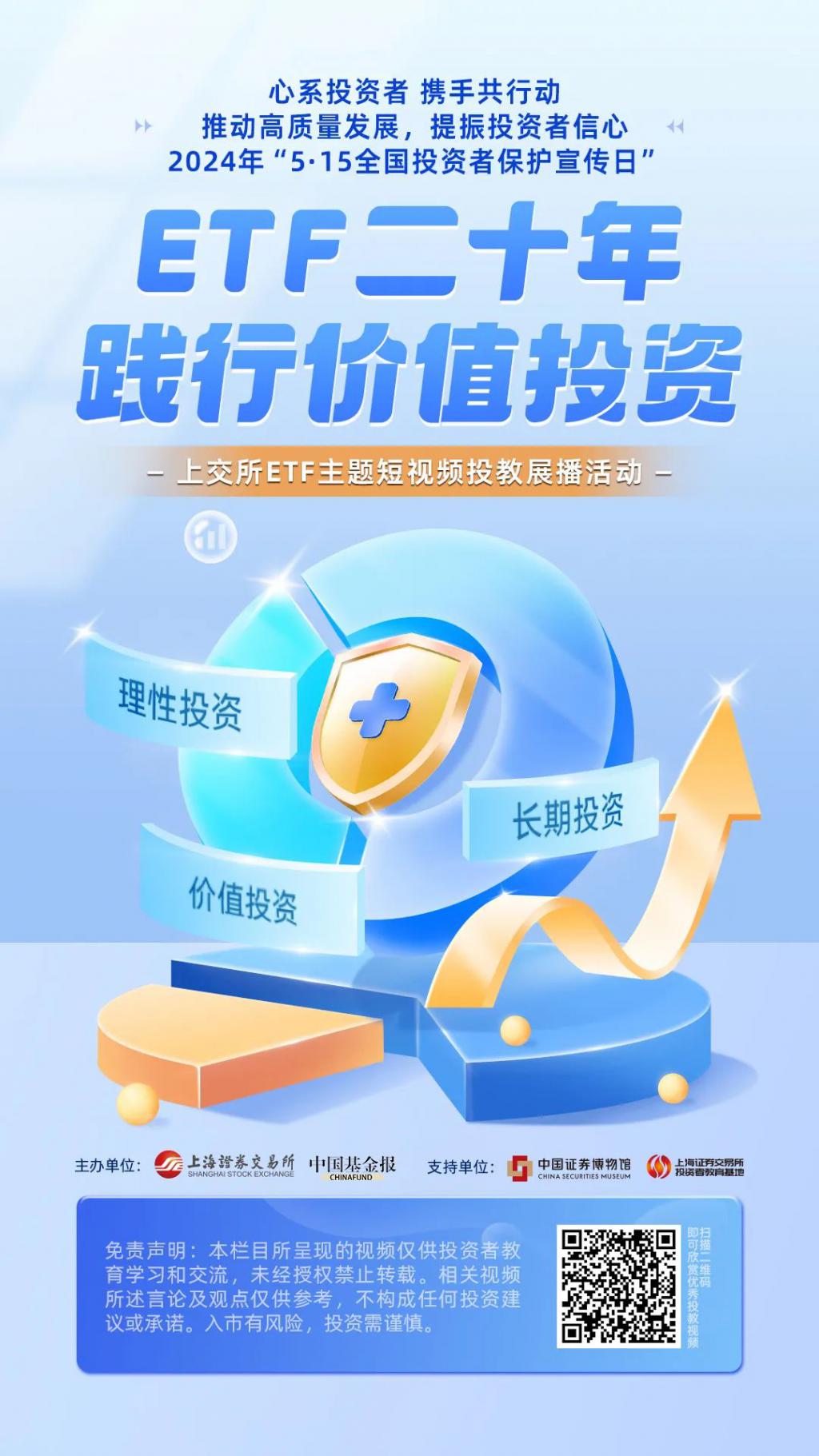科技创新持续开花结果 2018年以来沪市累计164家公司获得国家科学技术奖励