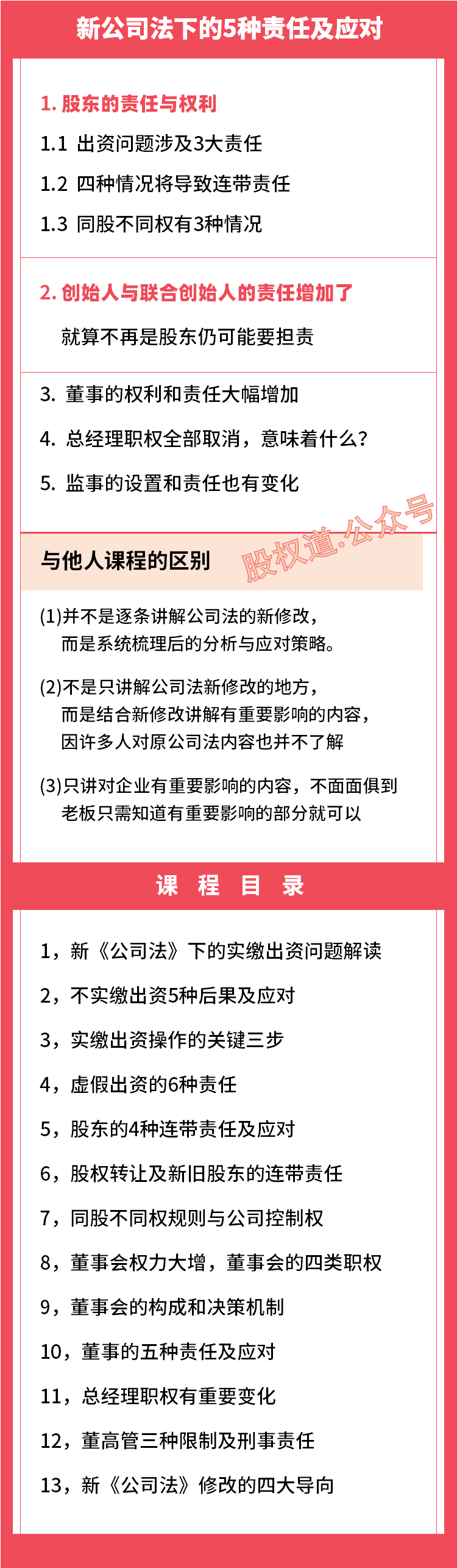新公司法配套规定将同步施行 上市公司需在董事会中设置审计委员会