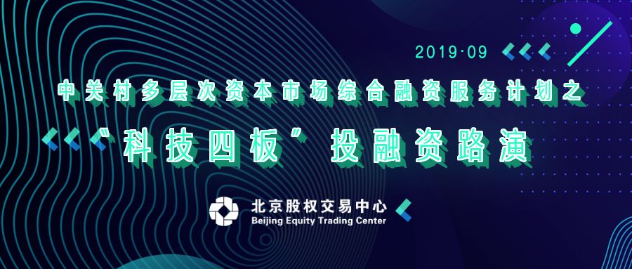 多层次资本市场服务科技创新 覆盖面和精准度有望持续提升