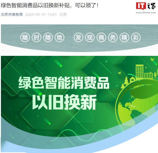 农业银行以金融之笔绘就绿色中国