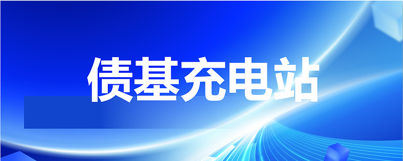 28只基金7月首周发行 债基热度不减