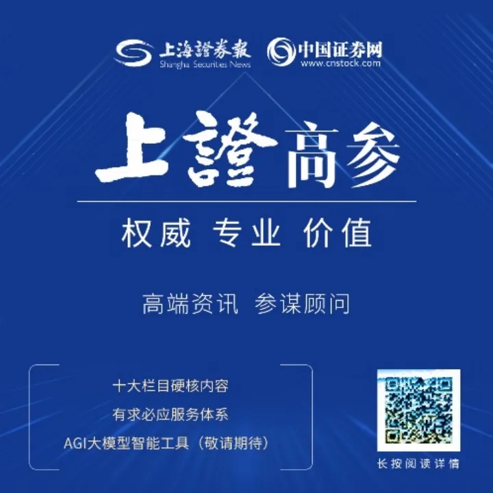 看好中国经济前景 多家外资机构预判中国股市存在更大上升空间