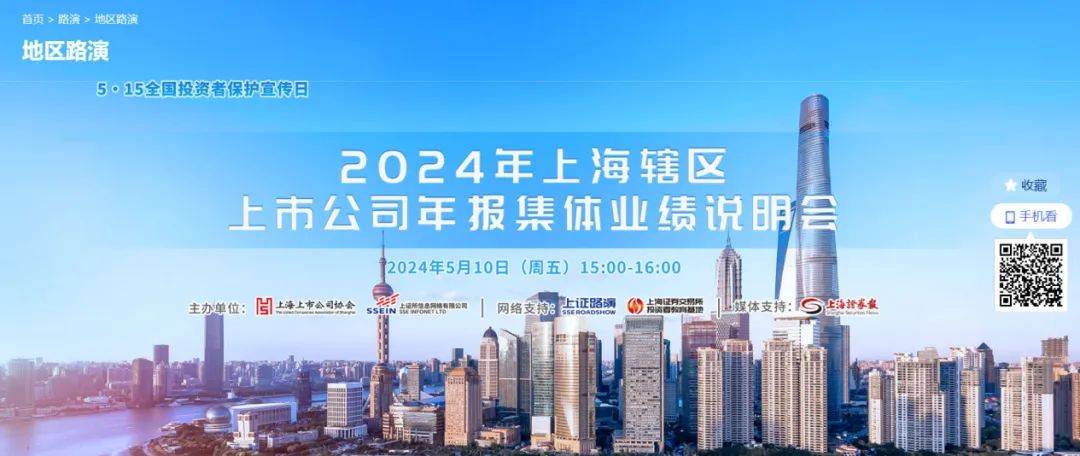 便利中小投资者参加上市公司股东会 上交所启动网络投票提醒服务试点
