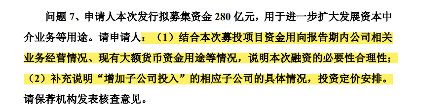 期货公司接连收“罚单” 资管和内控等领域为监管关注重点