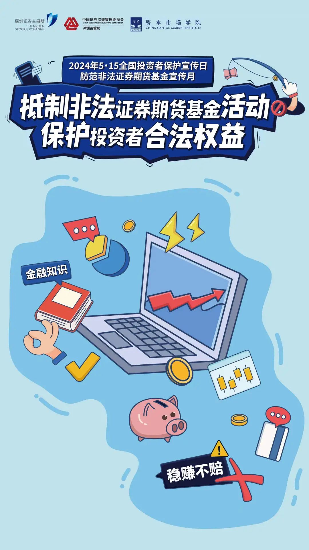 证监会：进一步强化对程序化交易监管的适应性和针对性