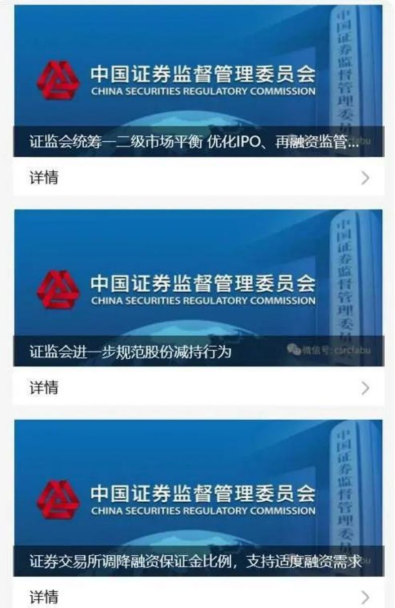 证监会批准暂停转融券业务 强化逆周期调节