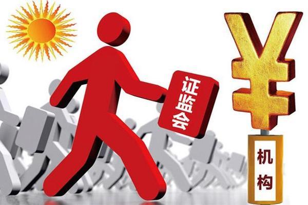 证监会依法批准暂停转融券业务 要求尽快划定程序化交易监控“红线”