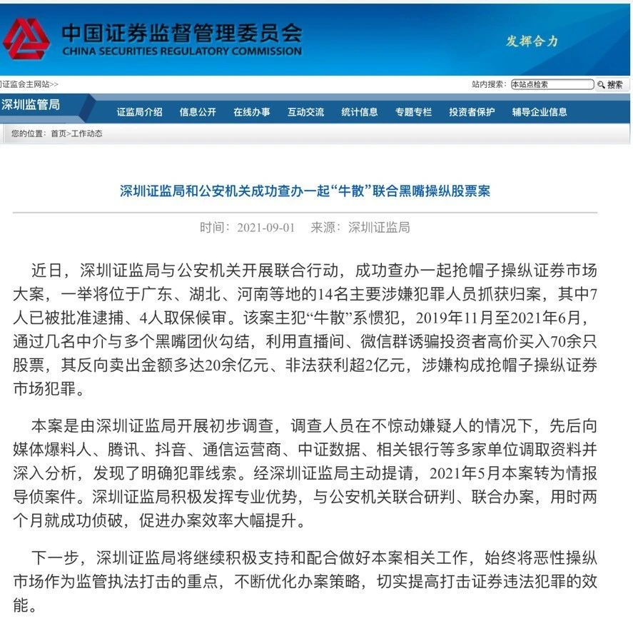 证监会依法批准暂停转融券业务 要求尽快划定程序化交易监控“红线”