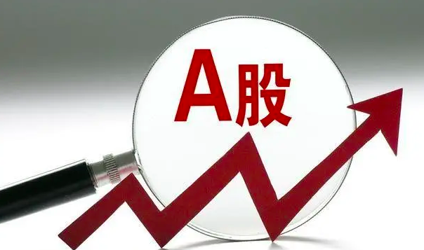 去年A股现金分红2.2万亿元 上市公司分红水平稳中有升