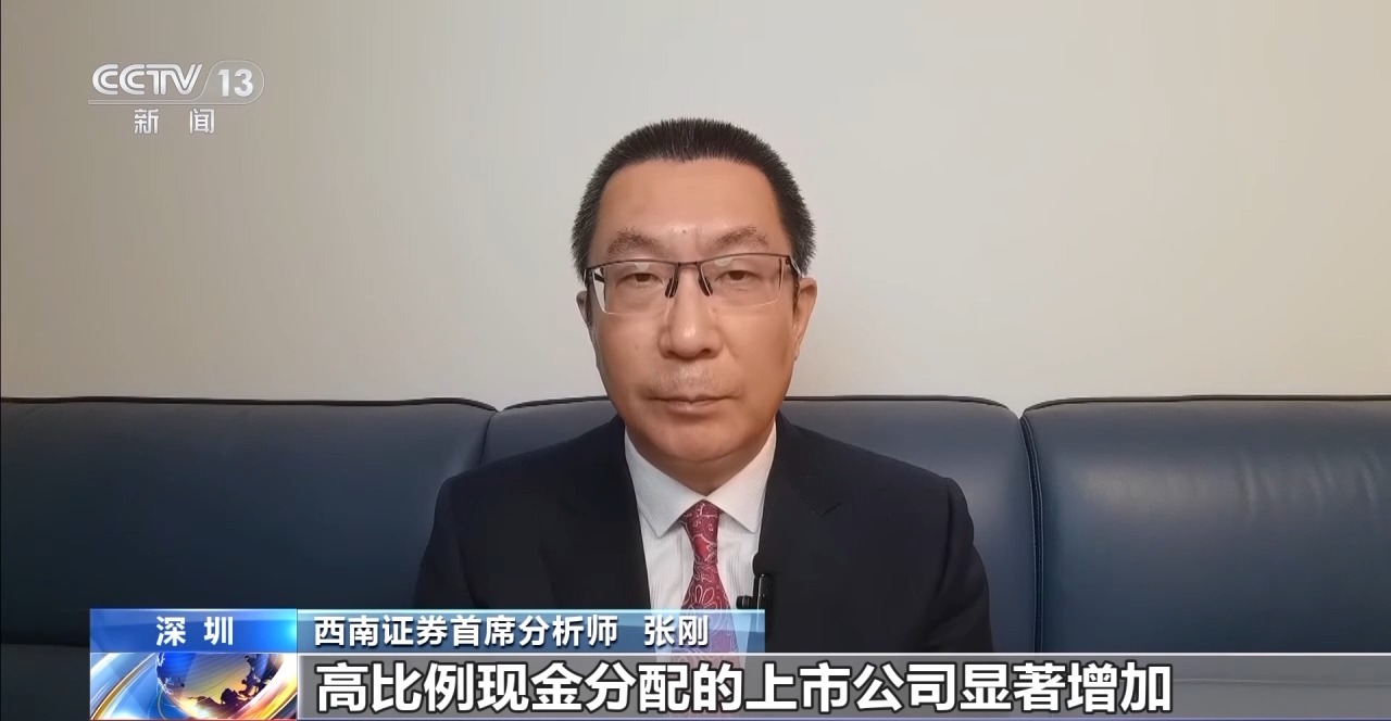 去年A股现金分红2.2万亿元 上市公司分红水平稳中有升