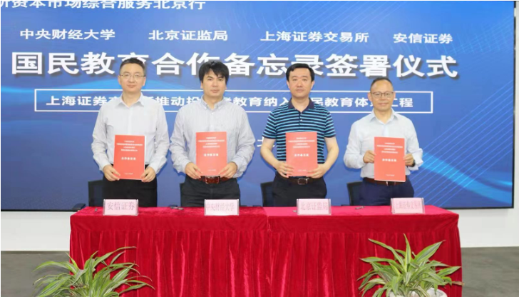 上交所联合上海证监局开展并购重组调研