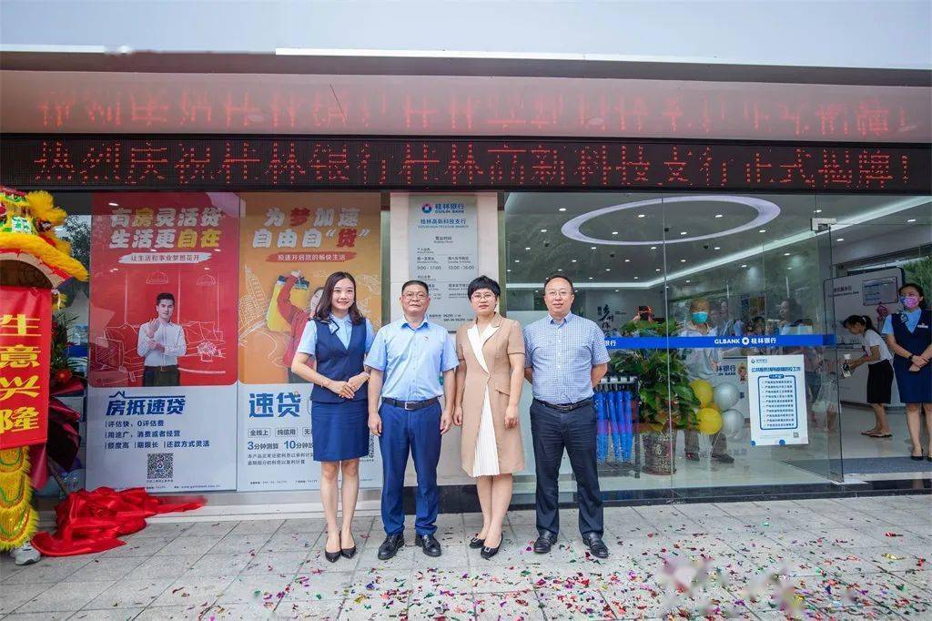 三招齐出 银行助力经济向“新”