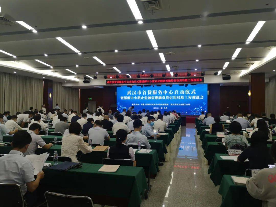 让“首贷难”不再难 科技金融如何放大创新效应