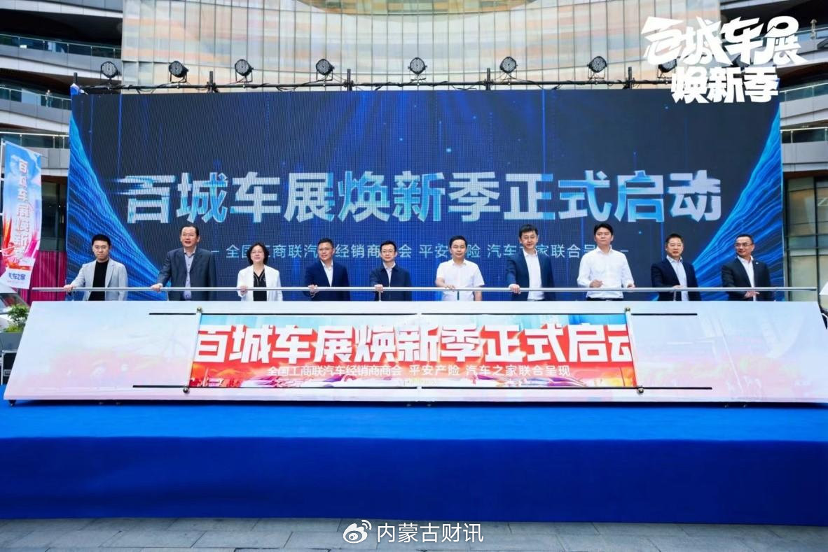 强化央地联动 加码支持“两新”