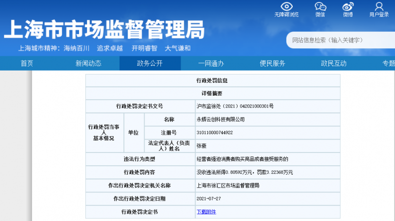 高频交易费用拟从0.1元提升至每笔1元？业内人士称已征求意见