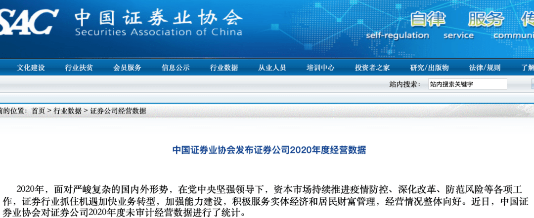 上半年券业成绩抢先看 10家券商同比“多赚了”