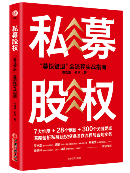 完善风险投资“募投管退”支持政策 护航初创企业稳步发展