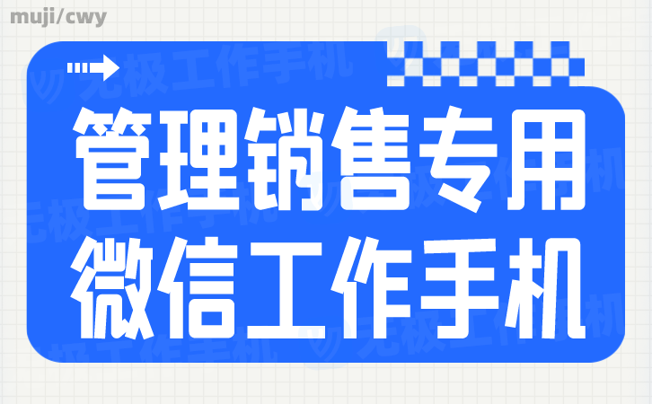 员工自建群内无合规人员管控！监管警示微信展业管控失效问题