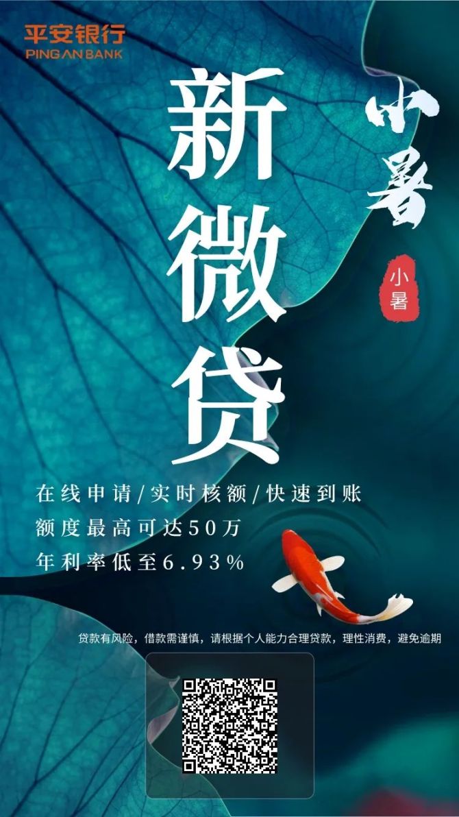 湖北银行上新了 “湖银小微快贷”“湖银快乐消费贷”系列产品及新智慧小微系统首发亮相