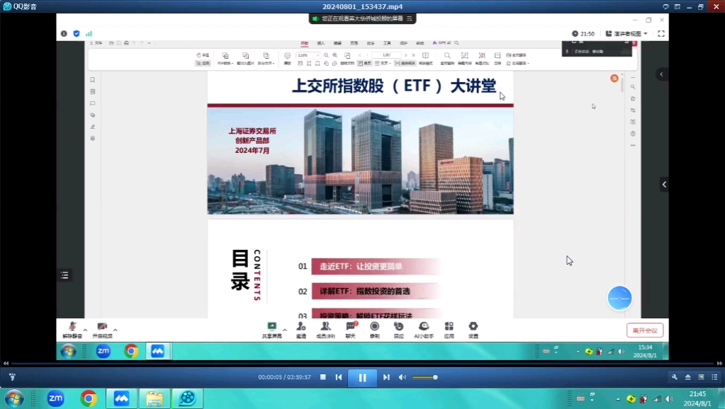 上交所制定新一轮指数业务三年行动方案