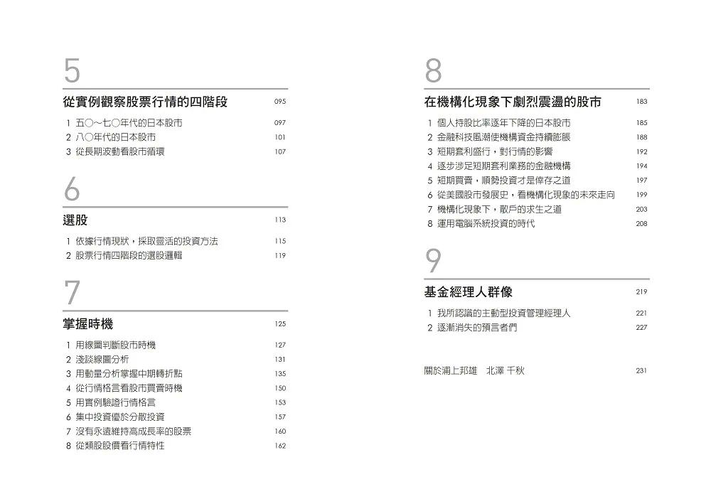 日韩股市罕见暴跌 对A股有何影响？