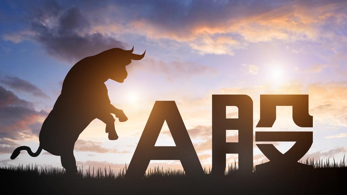 A股成交落入低谷 机构积极看待后市