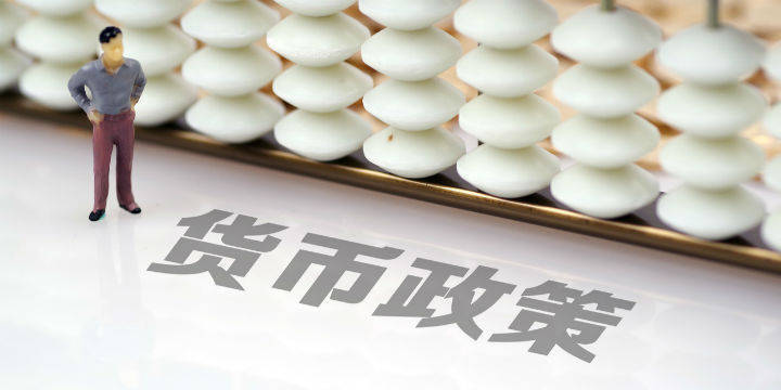 央行:坚持支持性货币政策 降准还有空间