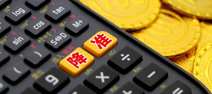 央行:坚持支持性货币政策 降准还有空间