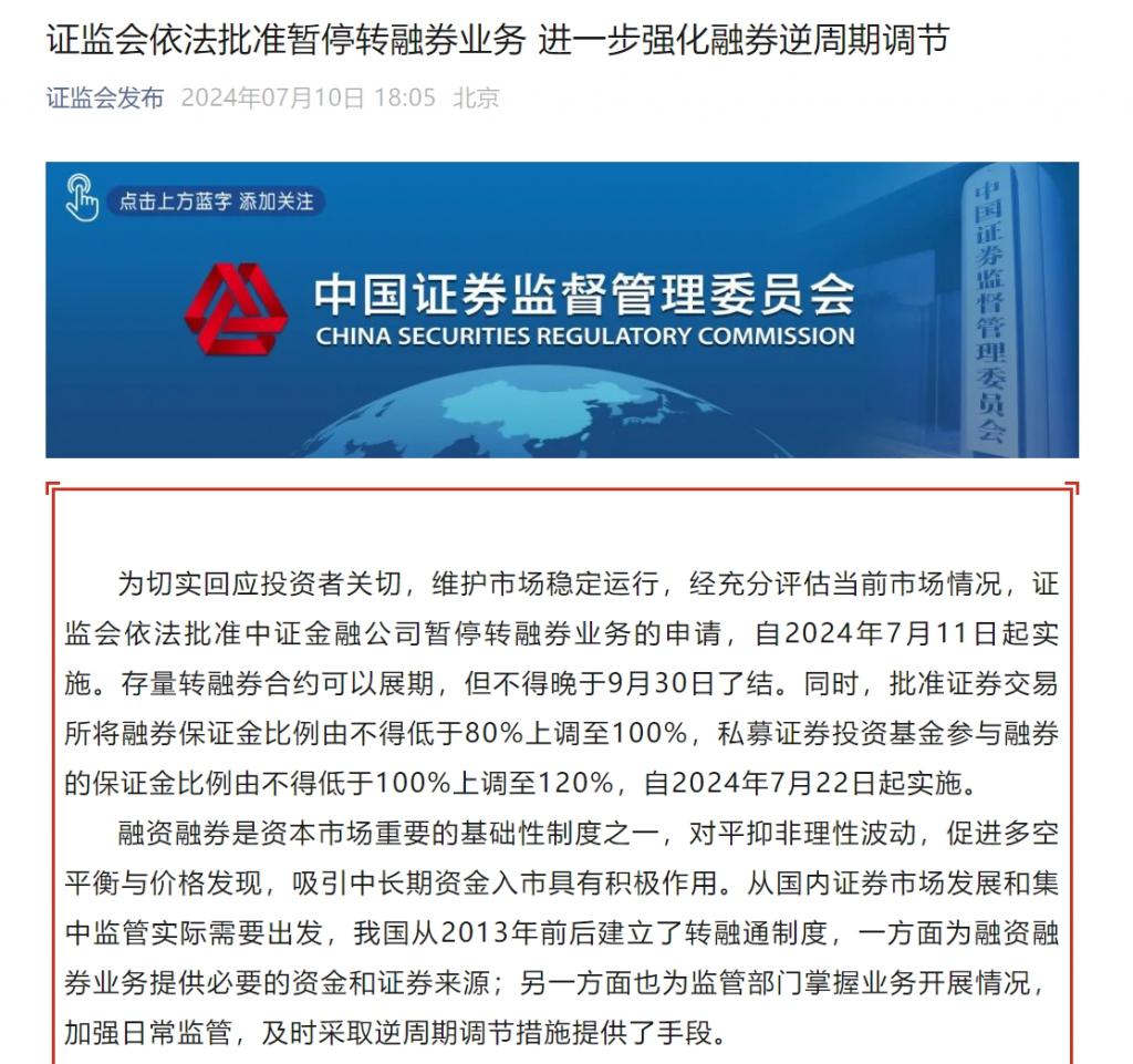 证监会:扩大对离职人员从严监管范围 持续严把入口关