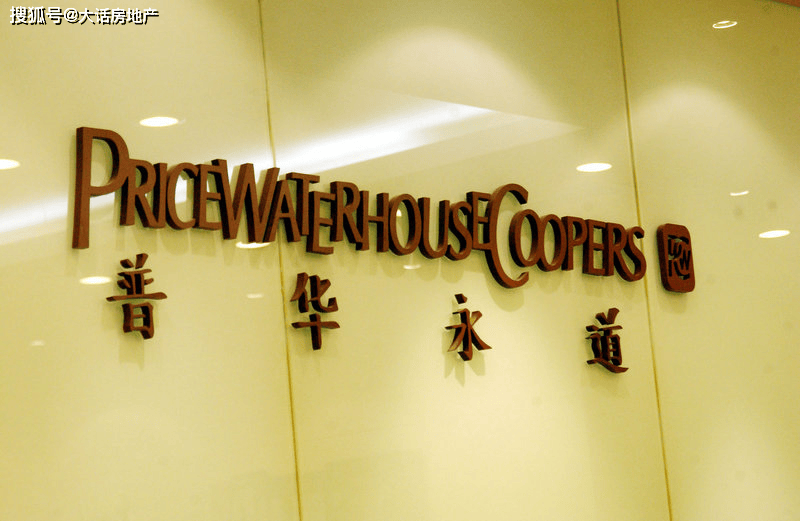 中国证监会依法处罚恒大地产审计机构普华永道