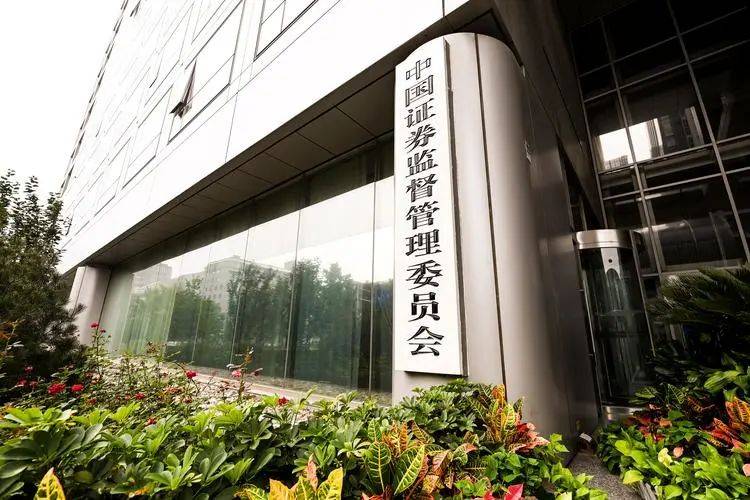 证监会完善证券公司风险控制指标体系 提升服务实体经济质效