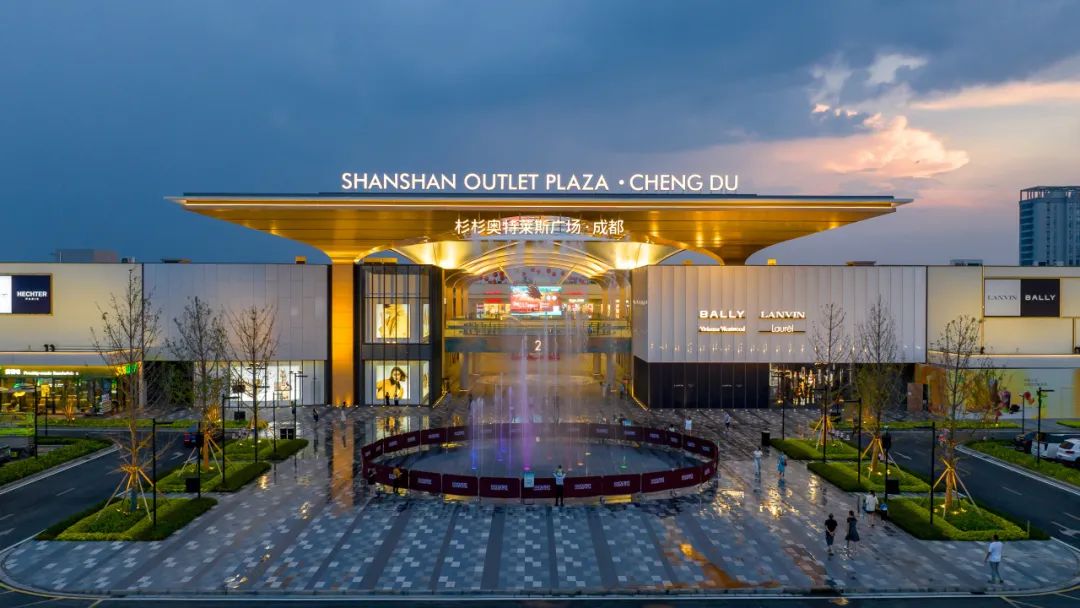 中国银联携手中国商联发布奥特莱斯购物季持续打造购物新体验