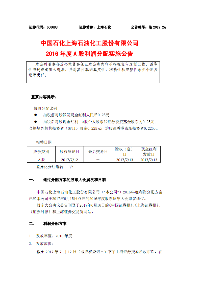 A股公司年内发布113份被立案调查相关公告