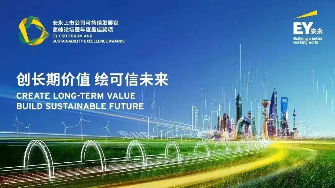 中上协发布调查报告 上市公司“可持续发展”工作状况起底