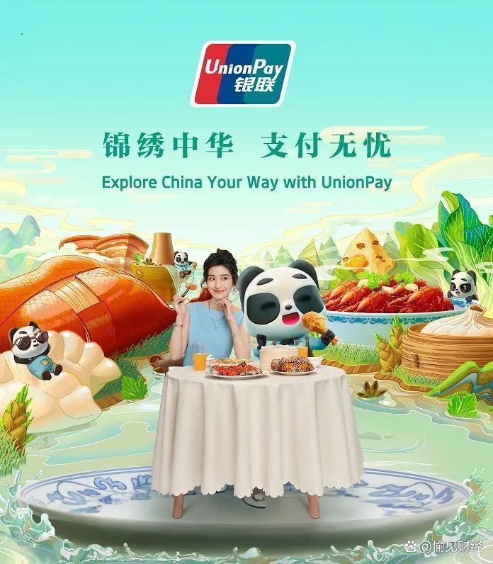 新西兰首发银联锦绣中华卡 升级当地居民来华支付体验