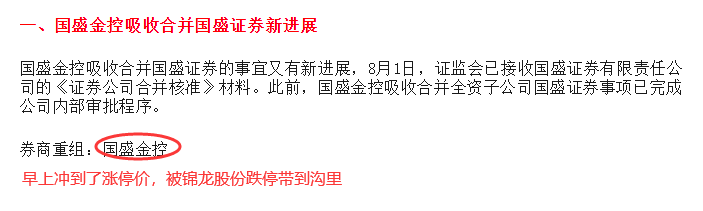 证监会拟新设重组简易审核程序 完善锁定期规则支持上市公司之间吸收合并