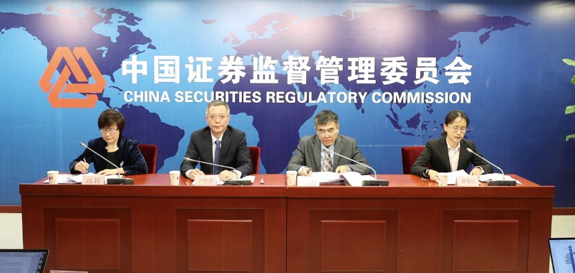 证监会:分类施策打通中长期资金入市堵点