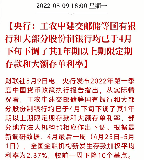 A股暴涨、大额存单不香了？有投资者买入次日就选择转让出去