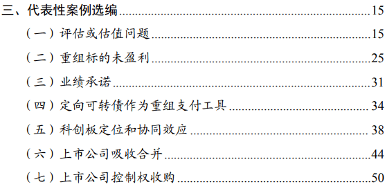 上交所再次举行券商座谈会：持续深化并购重组市场化改革
