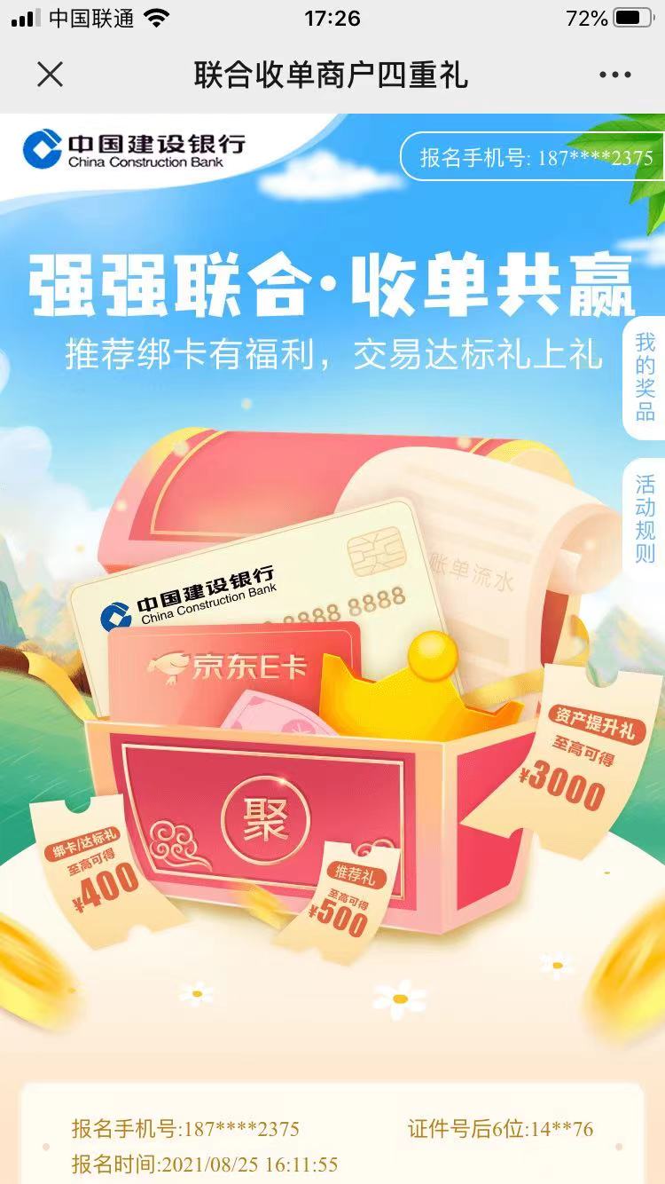 低等级外包机构持续出清 银行卡收单市场加速洗牌